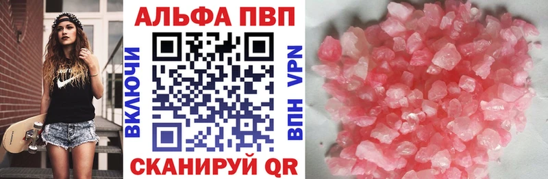 Alpha-PVP Crystall  Ельня 