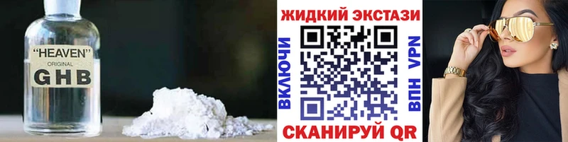 как найти закладки Ельня Бутират GHB