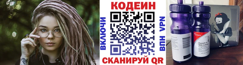 как найти даркнет телеграм mega рабочий сайт Codein Purple Drank Ельня