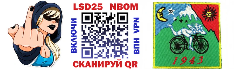 Марки N-bome 1500мкг Ельня
